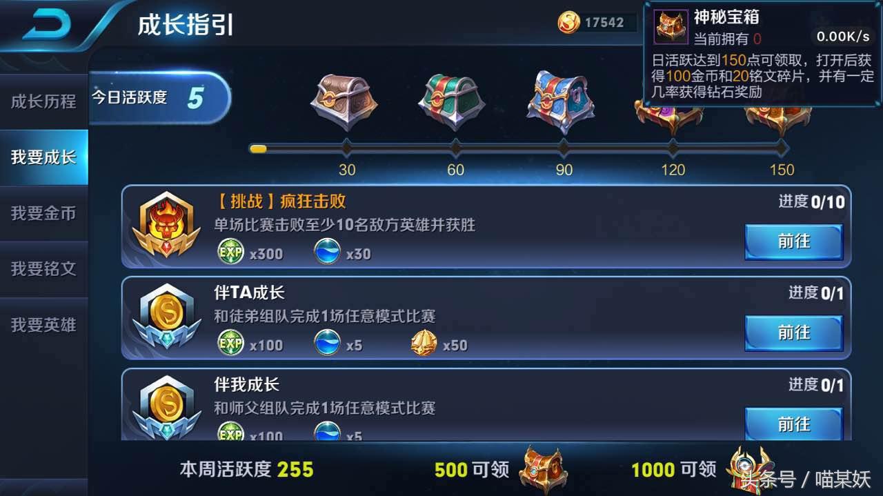 王者荣耀金币怎么快速获得1000个,王者荣耀里如何快速获得金币18888