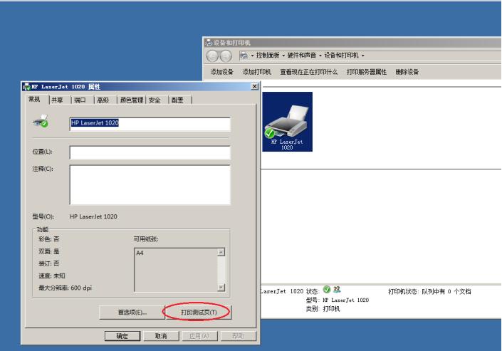 win7局域网共享打印机设置,win7搜不到局域网中的共享打印机