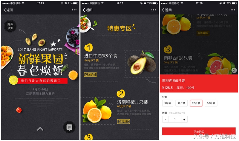 有赞微商城开店好做吗,微店和有赞微商城