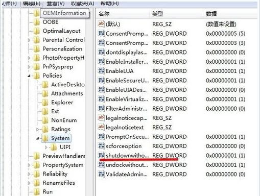 win7电脑一直关不了机怎么办,win7电脑关不了机没反应怎么办呢