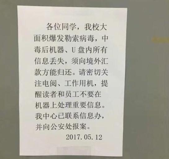 预防勒索病毒的app,防病毒软件能够防护所有病毒么