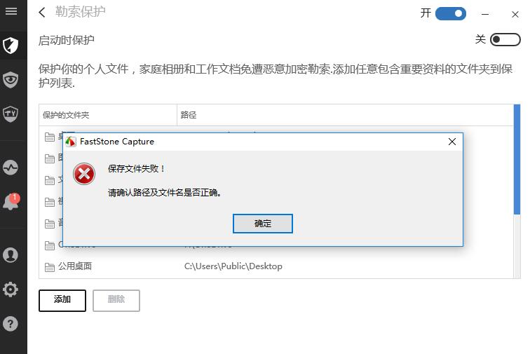 预防勒索病毒的app,防病毒软件能够防护所有病毒么