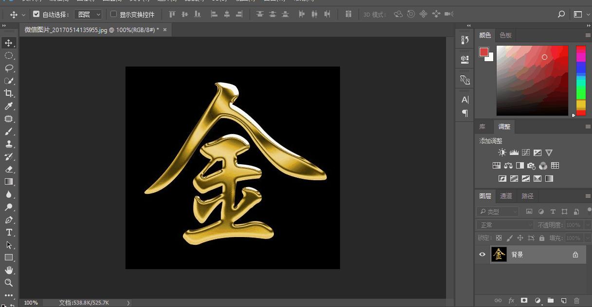 局部透明头像制作教程,微信头像半透明模版