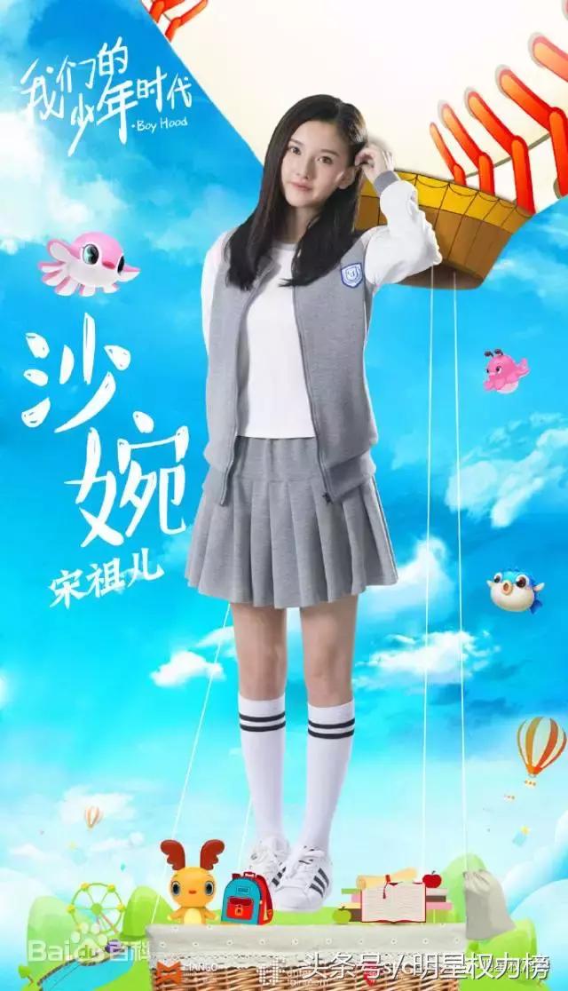 赵今麦张子枫蒋依依张雪迎宋祖儿,关晓彤宋祖儿张雪迎蒋依依