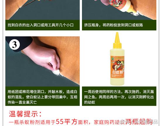 白蚁药的正确使用办法,拜耳白蚁药使用方法