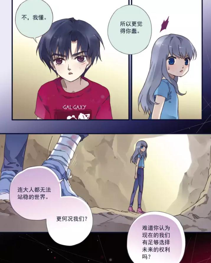 唯美虐心禁断少女恋《蓝翅》1