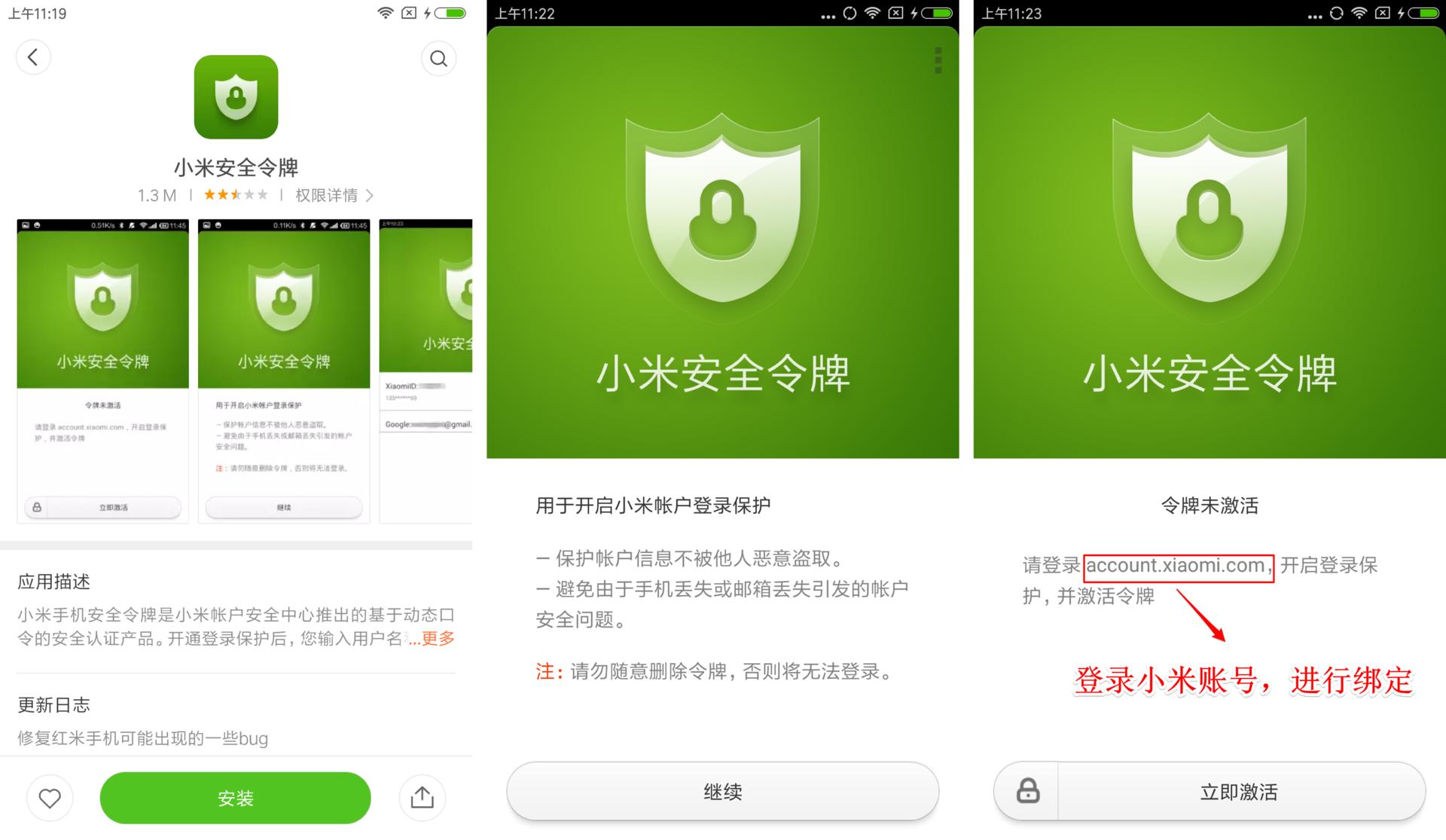 小米手机被盗后容易解锁吗,小米账号被盗的后果