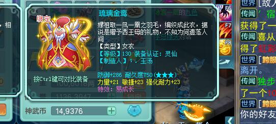 神武2仙兽,神武3110装备满属性