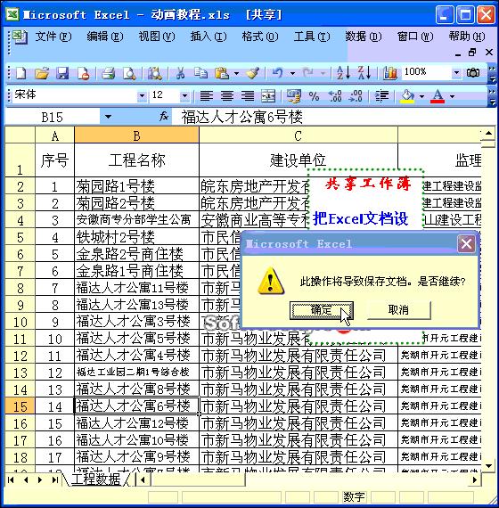 excel最常用的技巧动画教程,100集一分钟excel技巧动画教程