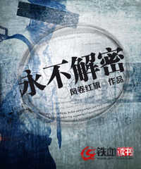 民国谍战特工类小说推荐,求重生或穿越谍战类的小说推荐