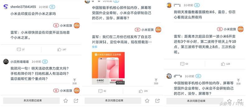 小米公司雷军最新问答,雷军在线问答视频完全版