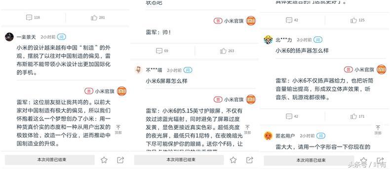 小米公司雷军最新问答,雷军在线问答视频完全版
