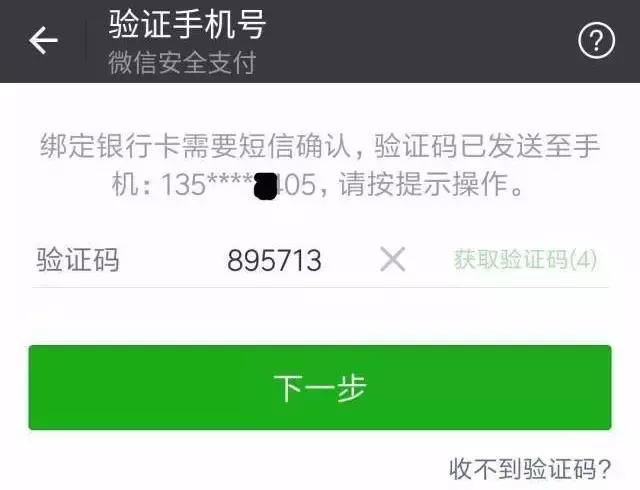 新开的微信号怎么实名认证,微信号无限注册技术