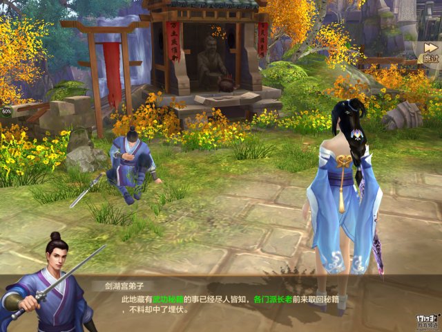 天龙八部手游腾讯和畅游,天龙八部腾讯手游天龙门派