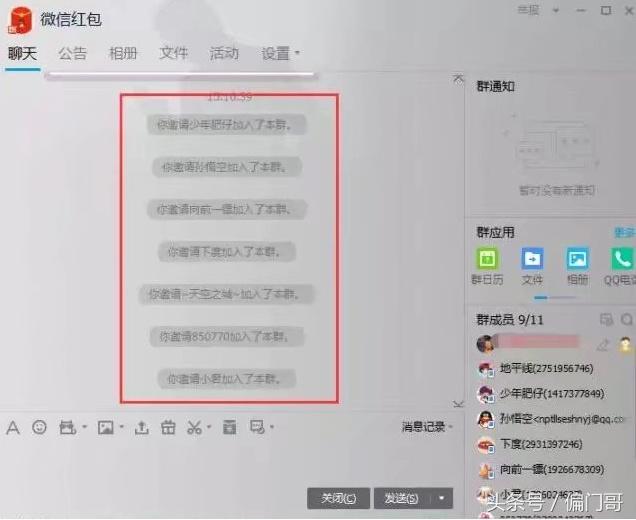 QQ群排名，引流营销做推广的好方法