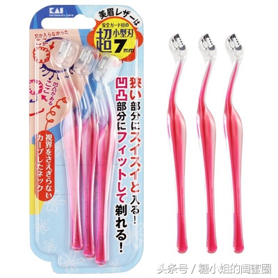 女修眉神器各种眉形轻松搞定,怎么用修眉刀修出好看的眉形