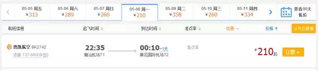 曼谷到桂林怎么飞便宜,潮汕到桂林攻略