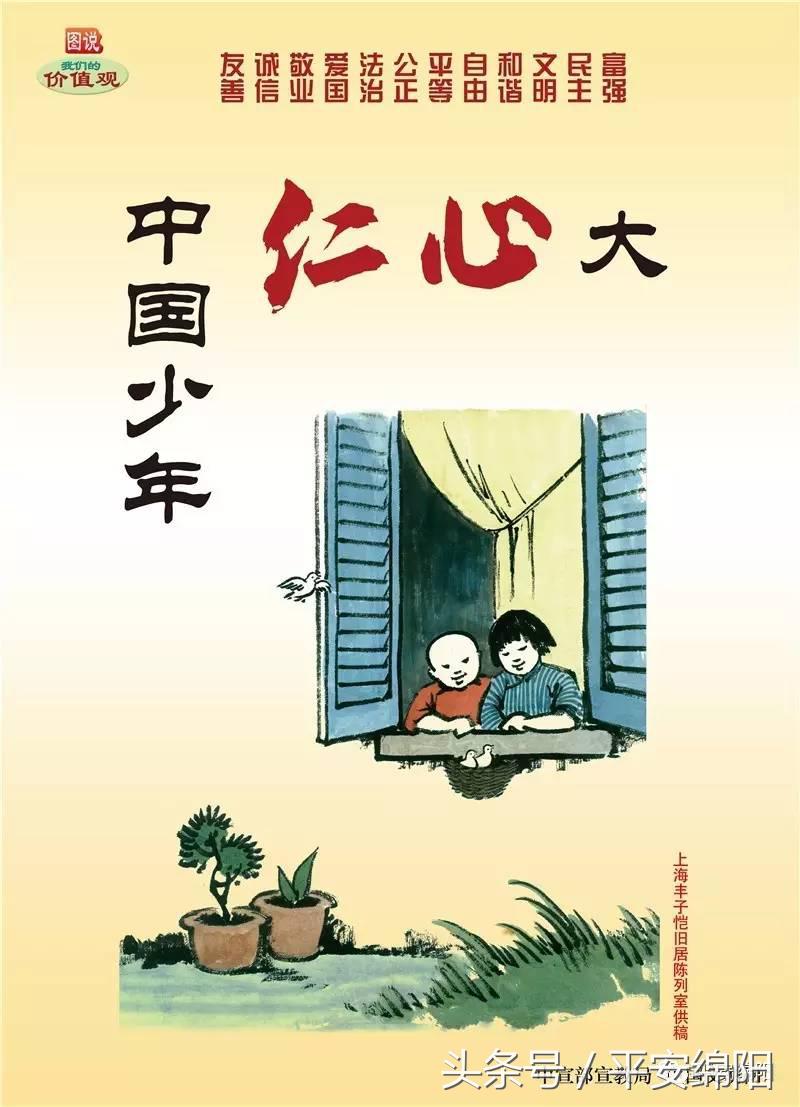 图说社会主义核心价值观之民主,图说社会主义核心价值观央视