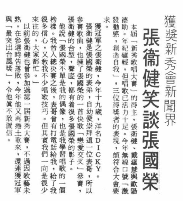 被演技耽误的歌手张卫健,一个被演戏耽误的歌手张卫健