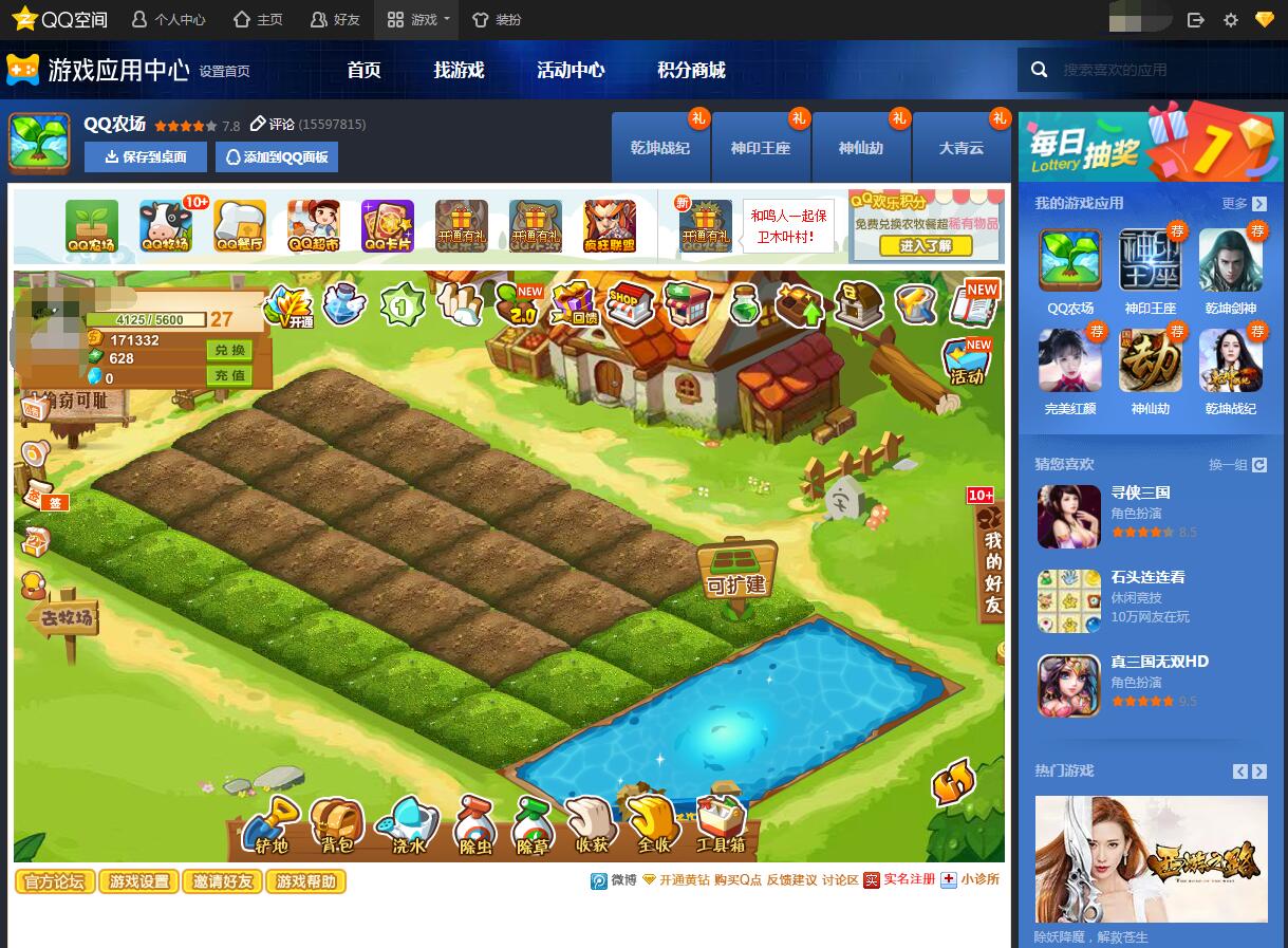 QQ农场现在怎么样了？以此篇勉怀那些年我们疯狂过的偷菜岁月