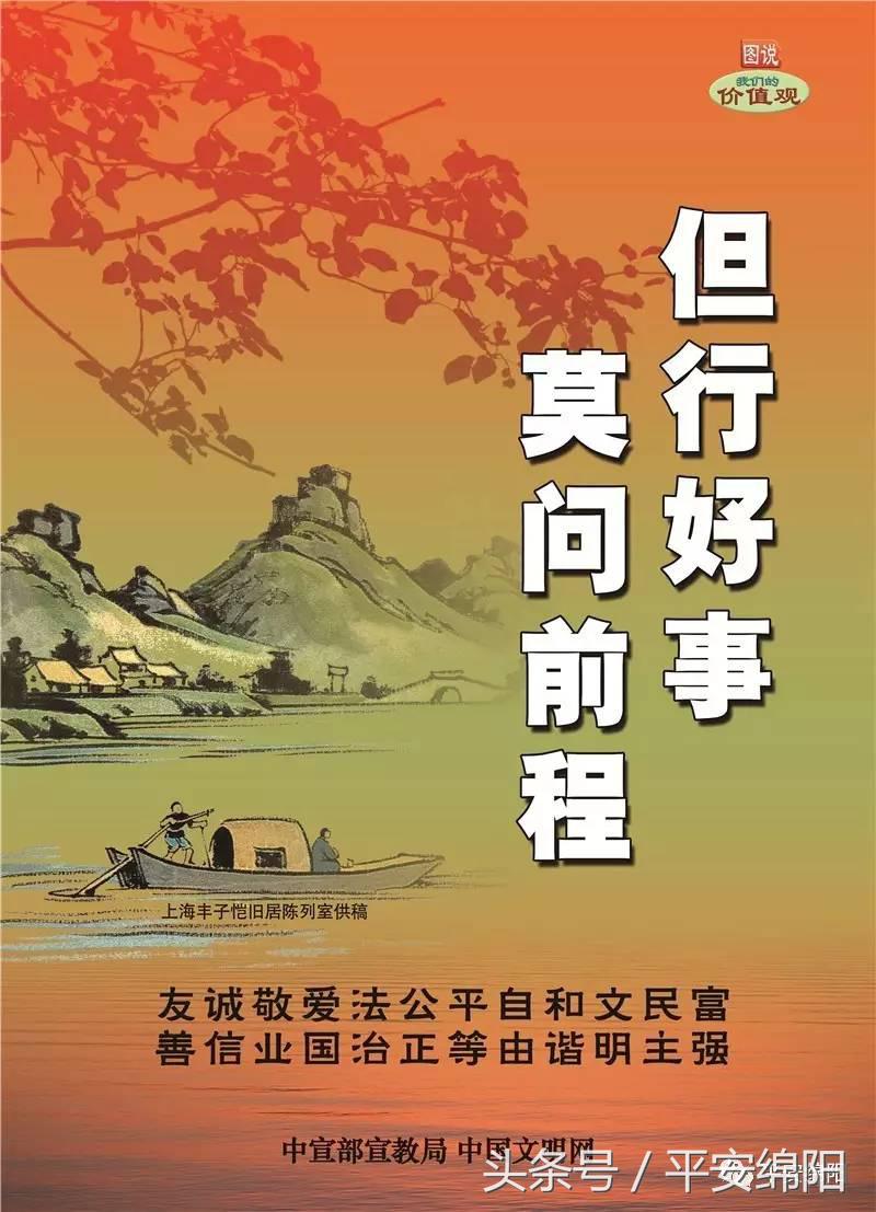 图说社会主义核心价值观之民主,图说社会主义核心价值观央视