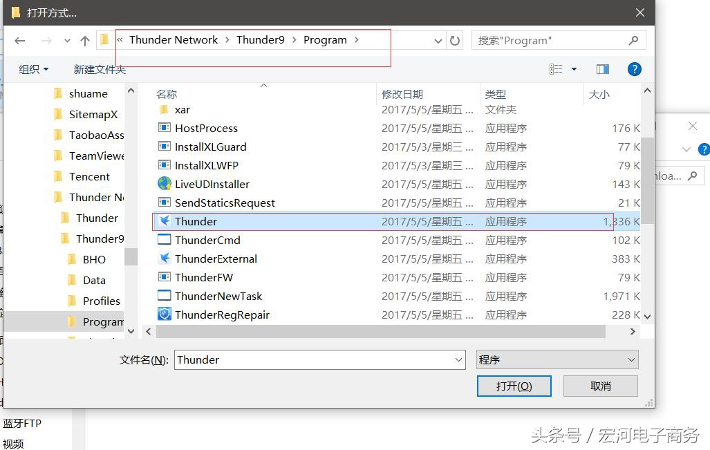 百度网盘如何能够用迅雷下载,百度网盘最新版怎么用迅雷下载