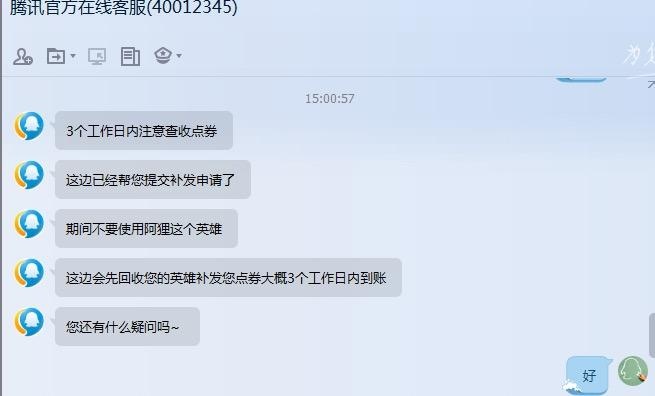 lol买错皮肤能够退吗,lol买了皮肤能够退不