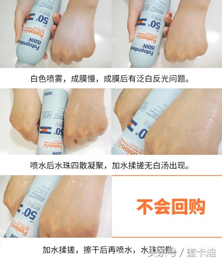 夏日将临，让我们给32款防晒品做一个评测哦！（下篇）