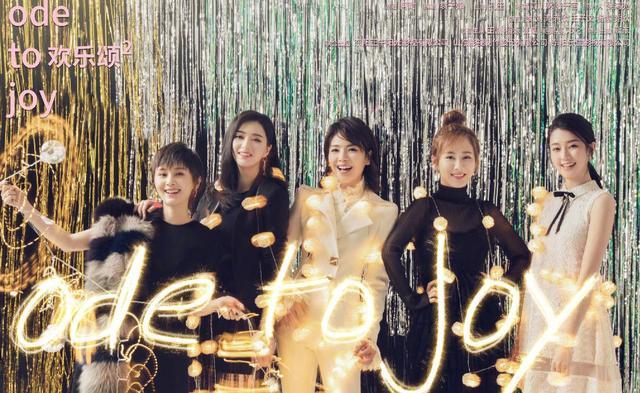 欢乐颂2五大变化史,欢乐颂2火热开播