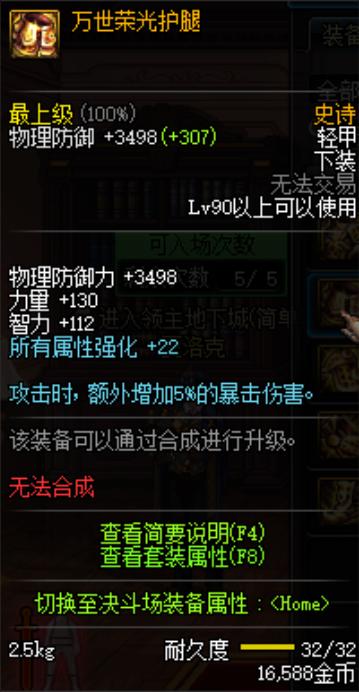 天御套和万世套哪个好用,dnf经典绝版套装