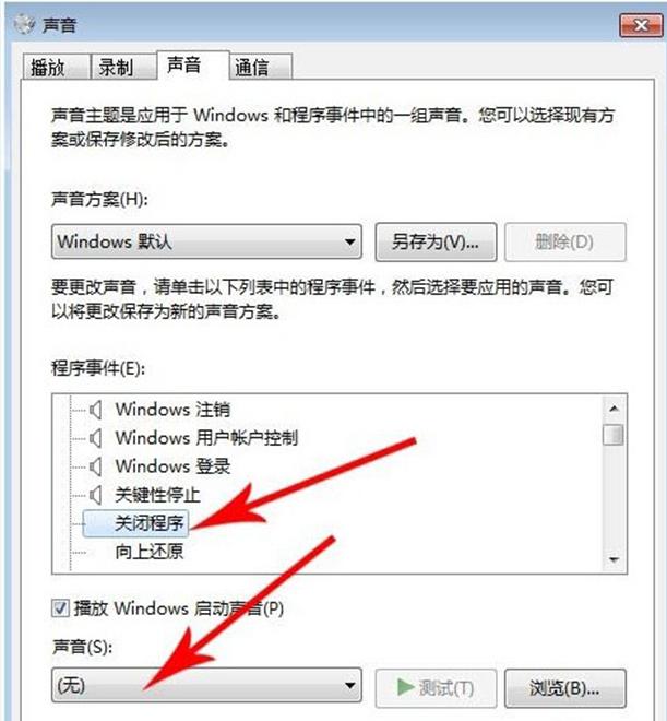 win7电脑一直关不了机怎么办,win7电脑关不了机没反应怎么办呢