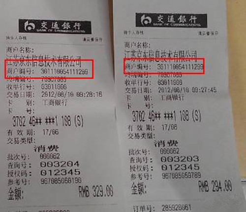 商户mcc码怎么查,mcc码怎么查看