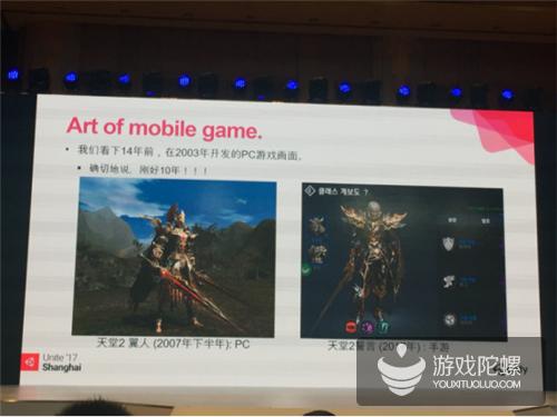 网易李正彪：程序处理技法在游戏美术运用