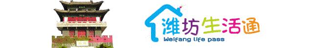 「潍·关注」潍坊最新天气预报来啦！戳进来看看吧！