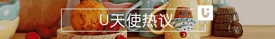 U天使热议｜送了30年康乃馨？今年母亲节能够换点别的了