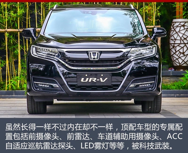 新款东风本田urv370,存在即合理辩论完全视频