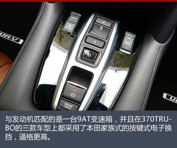 新款东风本田urv370,存在即合理辩论完全视频