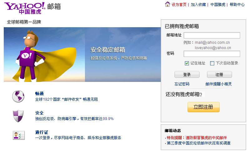 yahoo和gmail哪个好用,yahoogmail邮箱哪个好