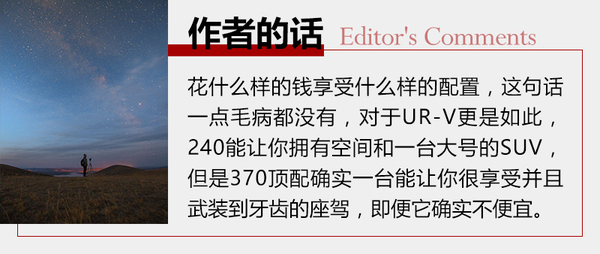 新款东风本田urv370,存在即合理辩论完全视频