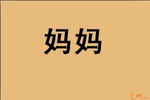 母亲节最好的礼物给最爱的妈妈,这是母亲节收到的最好礼物