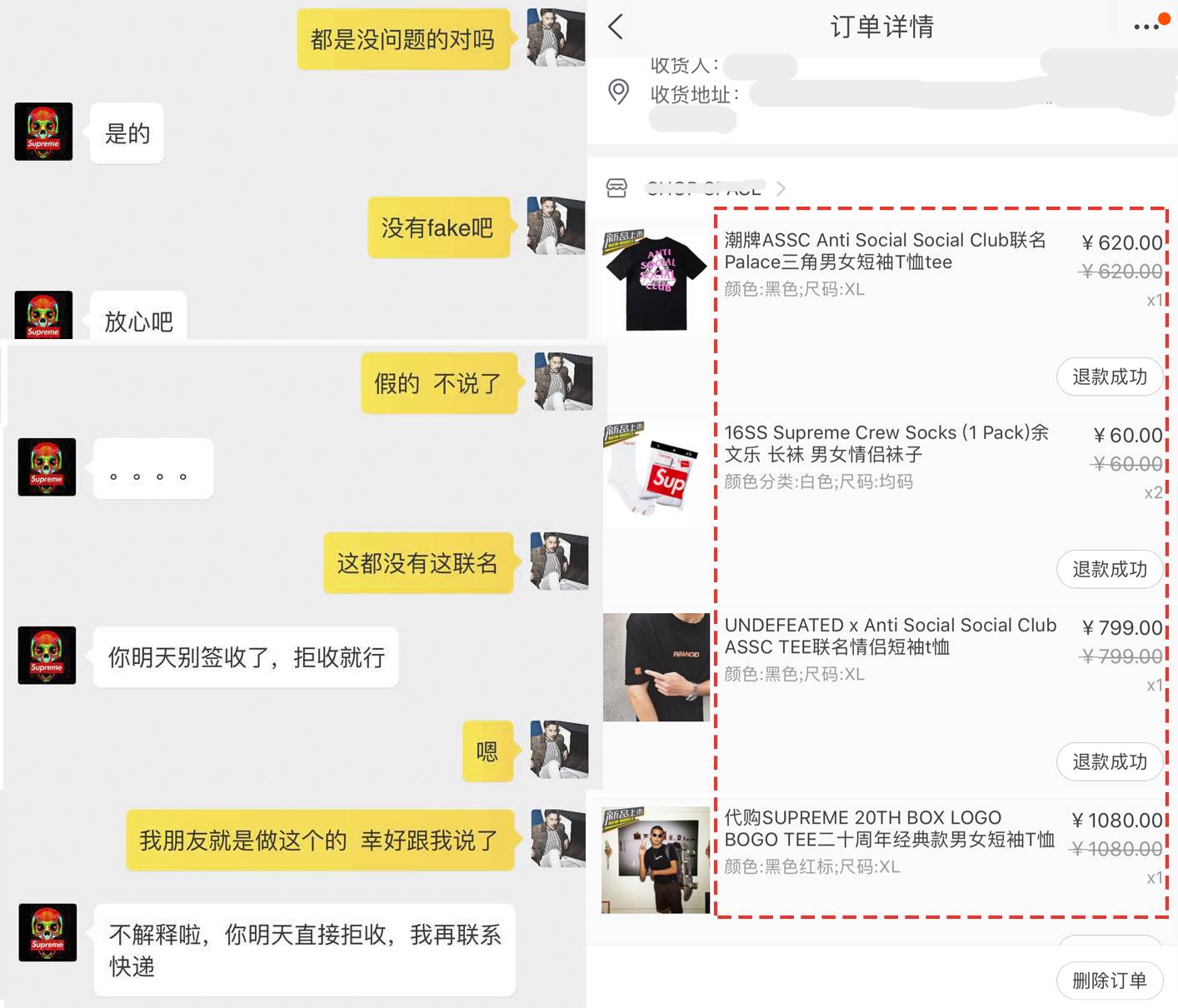 他不敢承认花800块买的boxlogo是假货