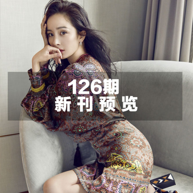 杨紫故事完全版,杨紫GLASS十一月刊封面