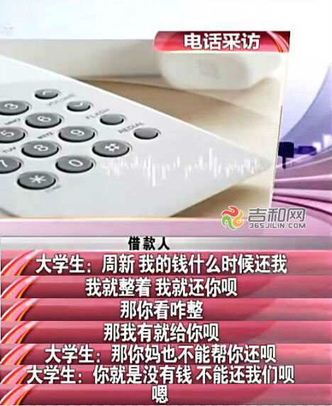 分期乐向在校学生贷款合法吗,分期乐向在校大学生贷款合法吗