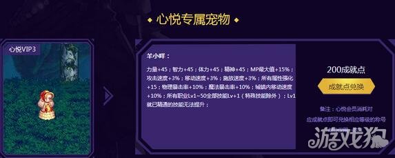 dnf心悦宠物怎么领,dnf心悦充值返利专属宠物属性