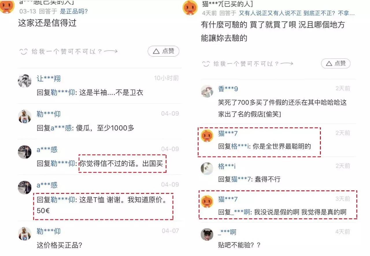 他不敢承认花800块买的boxlogo是假货