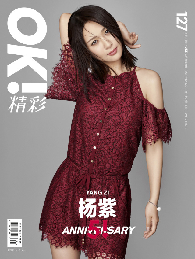 杨紫故事完全版,杨紫GLASS十一月刊封面