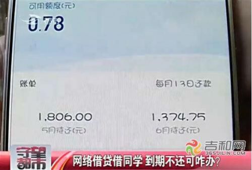 分期乐向在校学生贷款合法吗,分期乐向在校大学生贷款合法吗