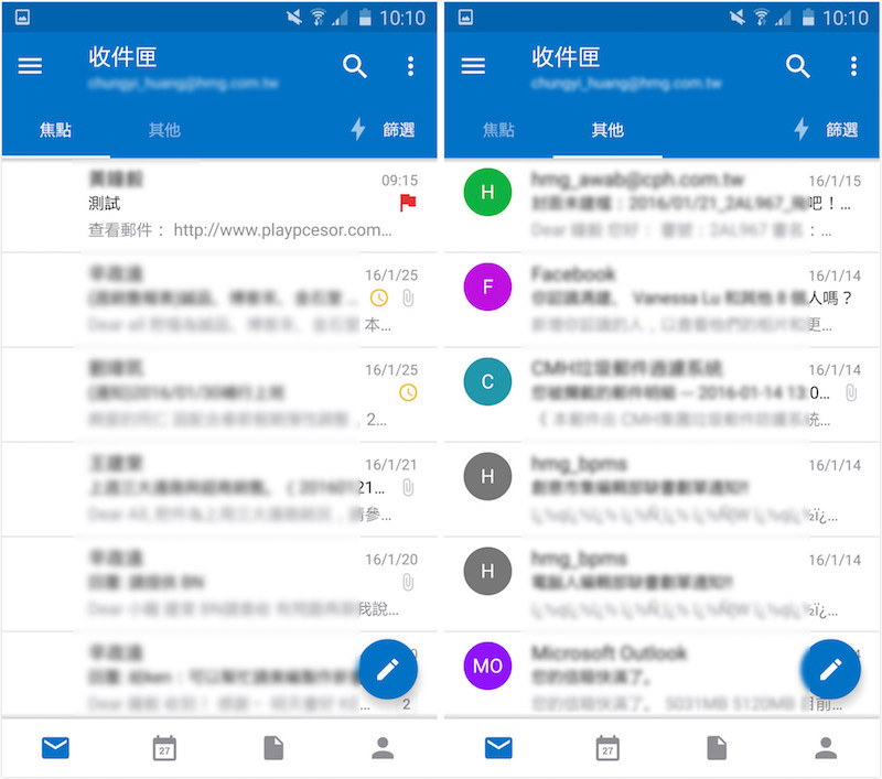 高效outlook,outlook简易版