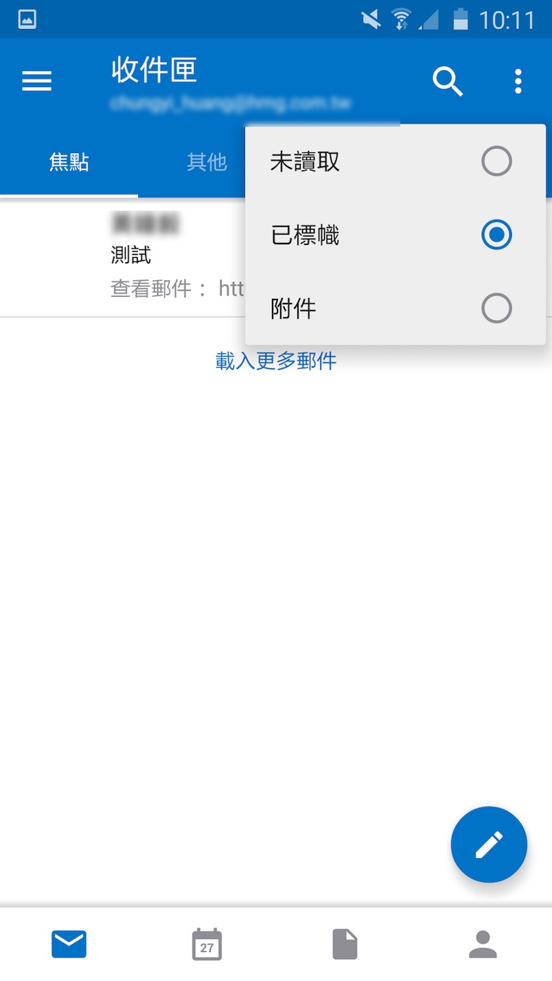 高效outlook,outlook简易版