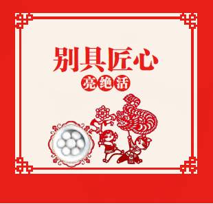 北仑元宵游园会，我们的节日，一起high！